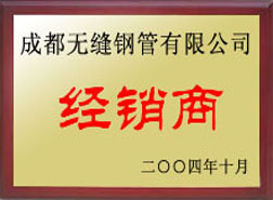 万荣经销商